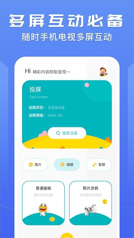 努努影视APP截图