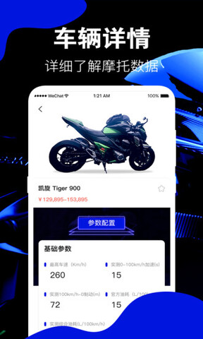 交通违章查询App