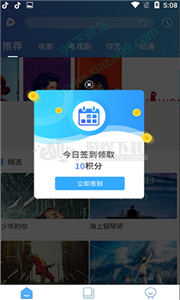 山竹视频在线播放APP截图