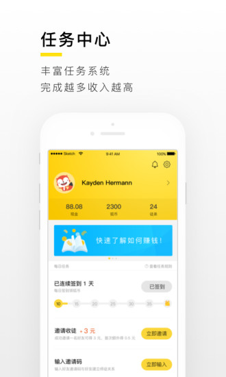 搜狐新闻 资讯版APP截图