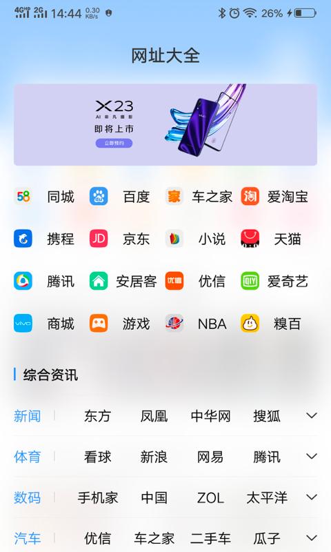 vivo浏览器 2022最新版