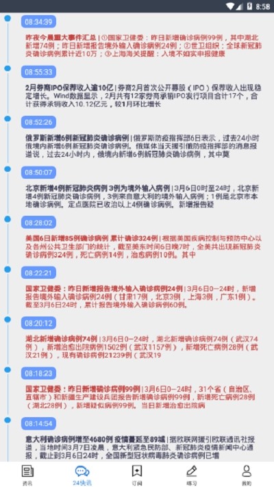 博弈财经APP截图