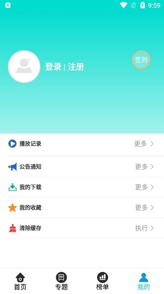 好剧影视APP截图