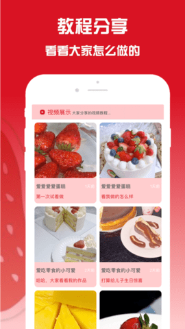 果酱视频APP截图