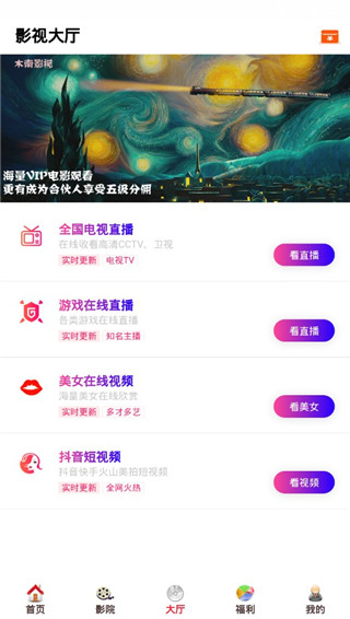 酷客影院手机在线最新电影电视剧APP截图