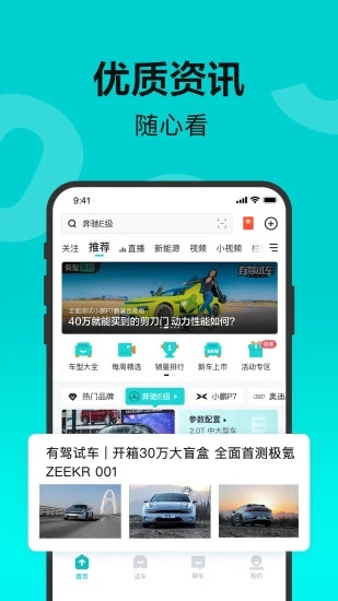 有驾APP截图