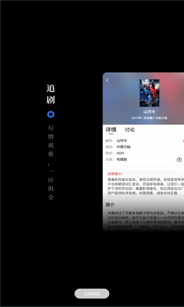 孤豹影城APP截图