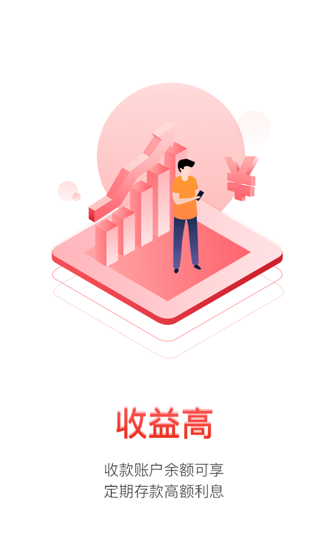 口袋e商通最新版APP截图