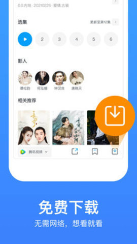 三月影视网APP截图