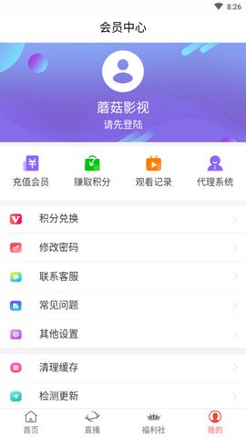 蘑菇影视投屏版APP截图