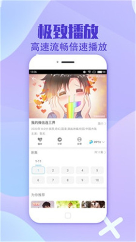 蜜柚appv1.2.7APP截图