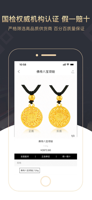 易金易购APP截图