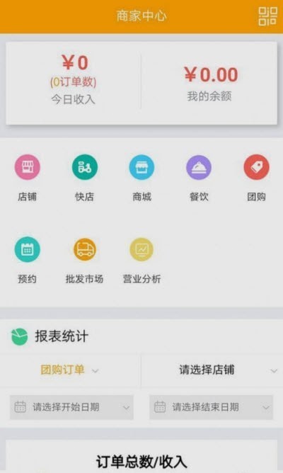 小蜜蜂商家服务APP截图