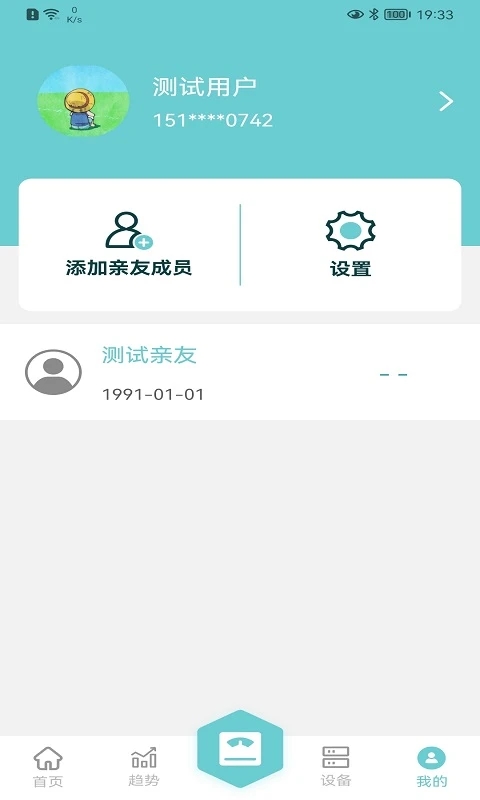 轻巧APP截图