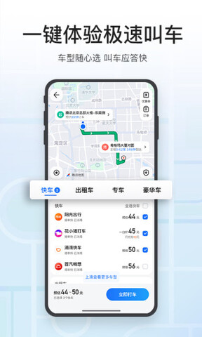 腾讯地图导航手机版APP截图