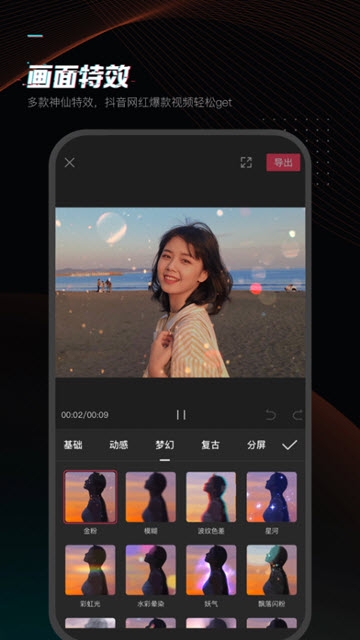 剪映春节版APP截图