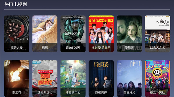 梦亿tv最新版APP截图