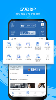 湖南学法免分APP截图