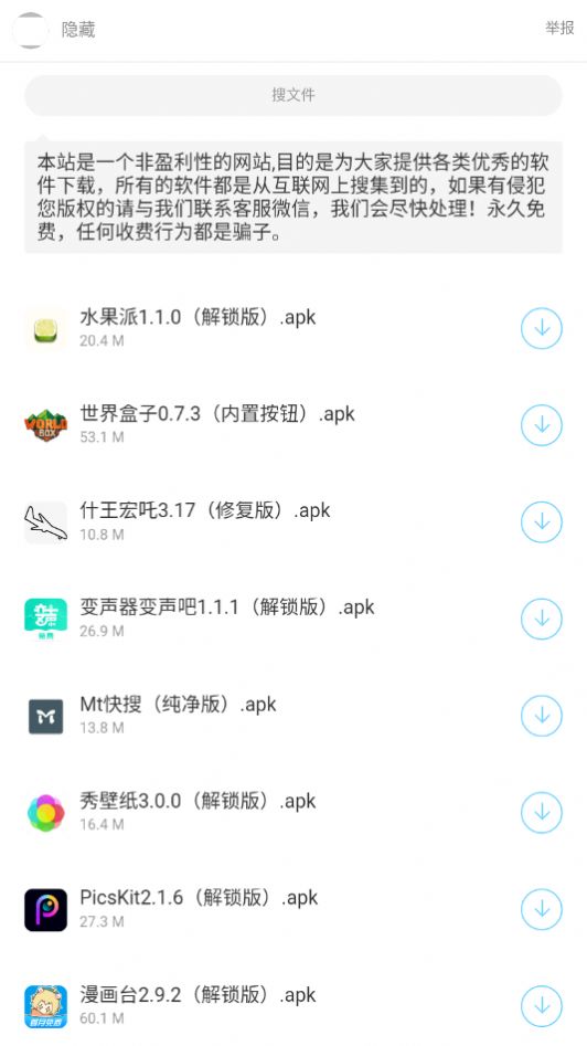 暗部口袋 2022最新版APP截图