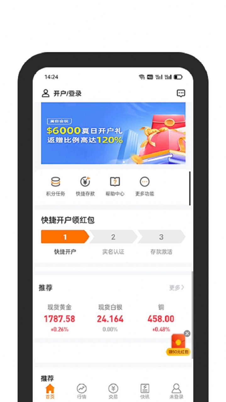 黄沙金业 官网版