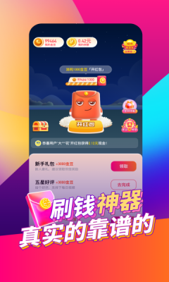 多多爱看短视频APP截图