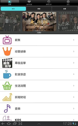 myTVAPP截图