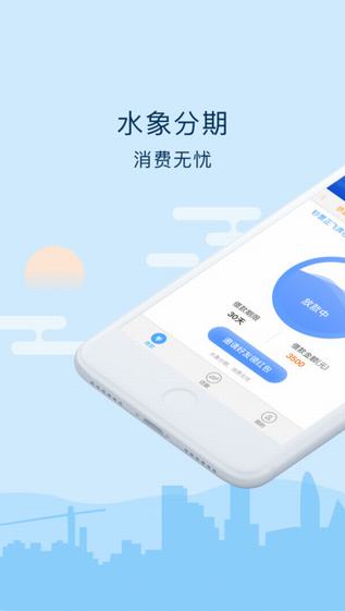 水象分期最新版APP截图