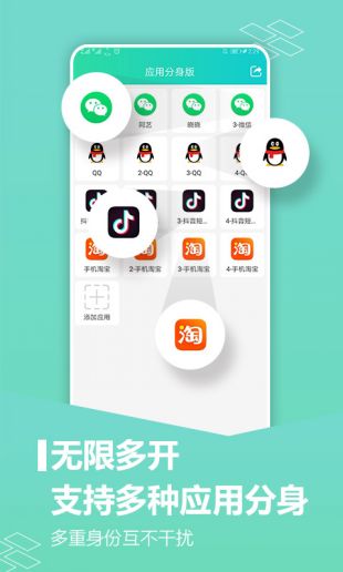 微信分身 网页版APP截图