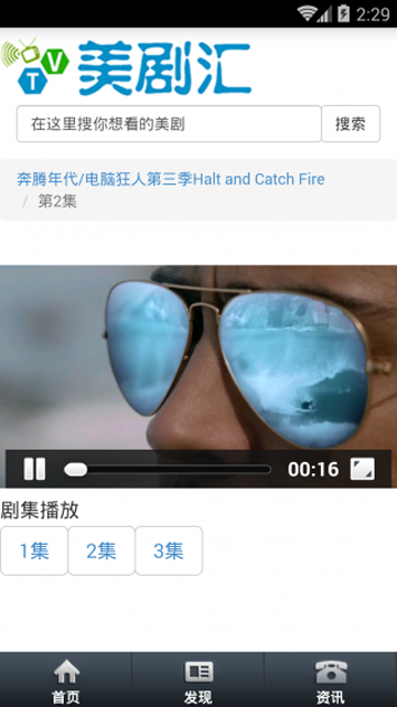 美剧汇极速版APP截图