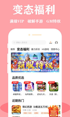 绅士游戏助手APP截图