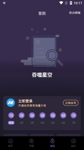 梦梦视频APP截图