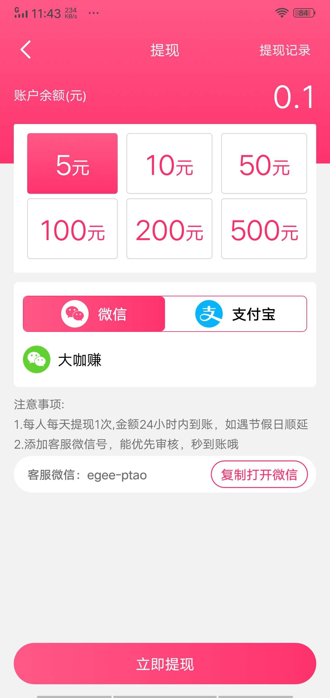 蟠桃园视频交友APP截图