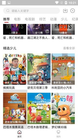 31看影视免费版