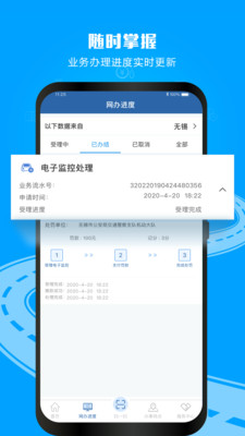 湖南学法免分APP截图