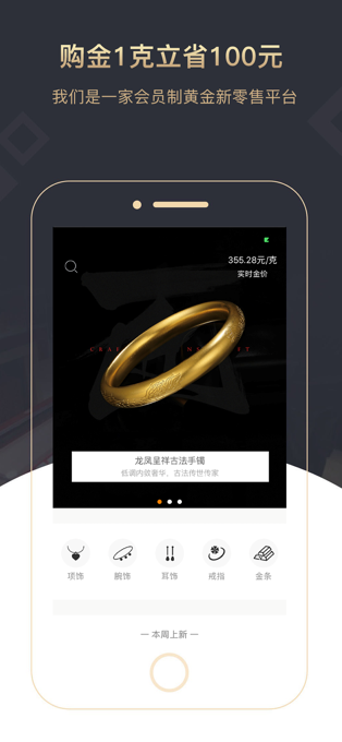 易金易购APP截图