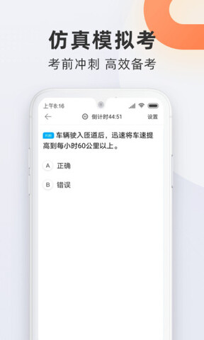 驾校宝典最新版2022