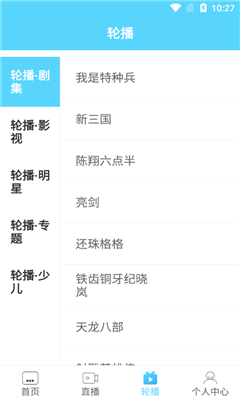 口袋电视免费版APP截图