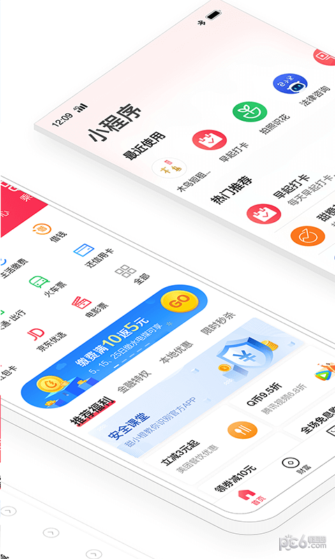 翼支付APP截图