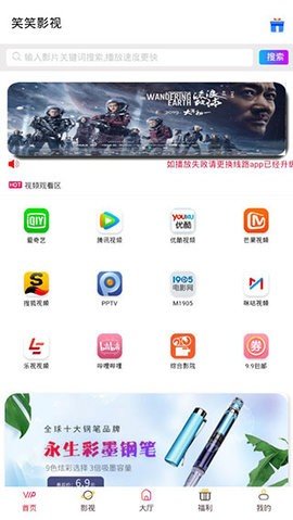 笑笑影视全集免费版APP截图