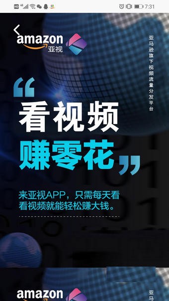 亚视短视频APP截图