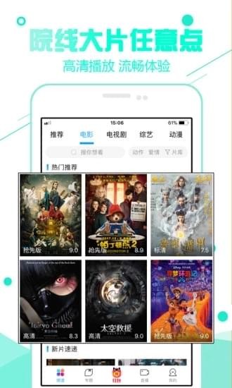 92看看电影免费合集APP截图