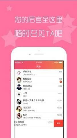 野花社区在线观看免费观看APP截图