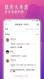 飞更小说APP截图