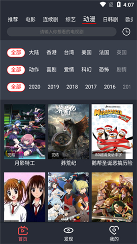 皇帝影视纯净高级版