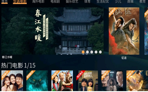 视云影院tv版APP截图