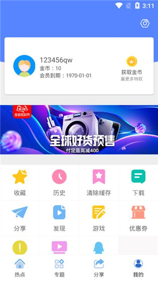 小宁影视APP截图