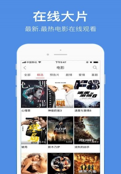 小永影院APP截图