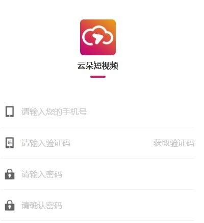 云朵短视频APP截图