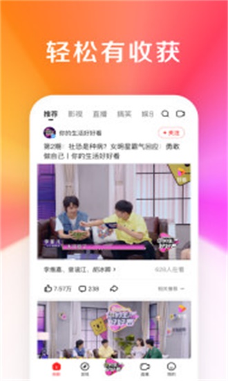 好看视频免费下载APP截图