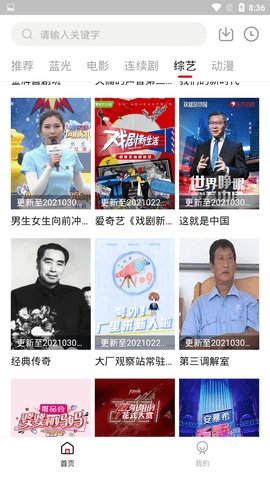 龙虾影视APP截图